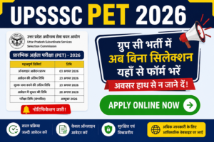 UPSSSC PET